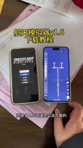 《方方正正》航天模拟器v 1.6最新版本下载教程#航天模拟器汉化版 #航天模拟器新玩法 #航天模拟器1.6 #航天模拟器怎么下载