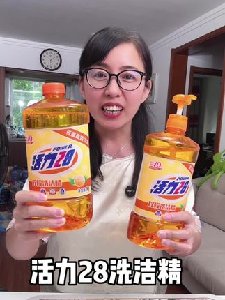活力28洗洁精太卷了,趁着没断货快薅#活力28洗洁精#洗洁精#厨房好帮手