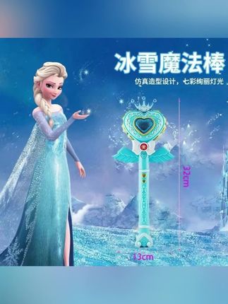 儿童圣诞节魔法棒公主仙女棒女孩音乐发光变身器魔仙棒新年礼物#魔法棒