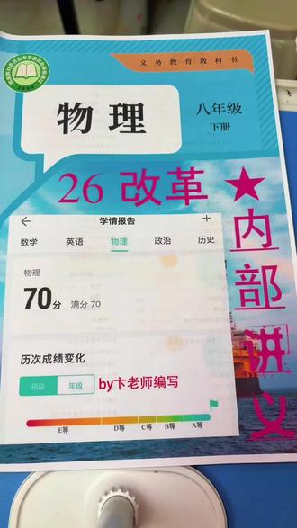 最新八下人教版物理重难点高清彩印资料 #家长必读 #真实生活分享计划 #今天也在认真学习
#初中物理 #八下物理