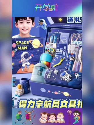得力儿童生日礼物开学文具套装礼盒学习用品豪华礼包男孩宇航员 #得力 #得力文具 #开学必备 #文具套装 #文具安利