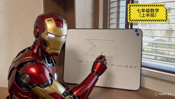 七年级数学 几何 猪蹄模式 平行线 连云港灌南县 七年级猪蹄模式如何去写