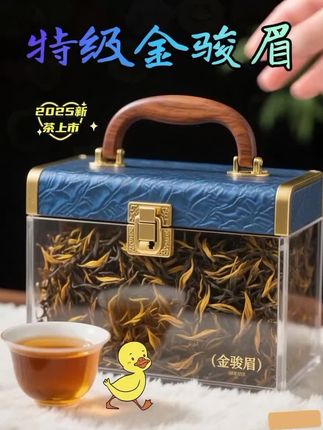 正品武夷山金骏眉红茶。“正所谓‘茶中状元金骏眉,香韵悠长赛琼浆’,这款正品武夷山金骏眉红茶,入口甘醇,回味无穷。🍵✨ # 爱喝茶的关注我 # 今天你喝茶了吗”“正所谓‘茶中状元金骏眉,香韵悠长赛琼浆’,这款正品武夷山金骏眉红茶,入口甘醇,回味无穷。🍵✨ #爱喝茶的关注我 #今天你喝茶了吗” #今天你喝茶了吗