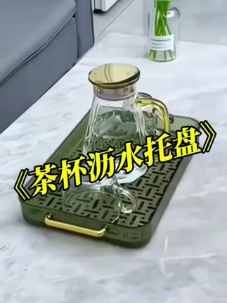 视频同款在厨窗#茶杯沥水托盘 #高端大气 #干净又整洁#方便又实用
