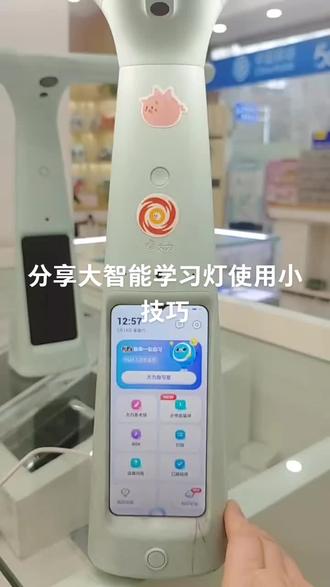 大力智能学习灯使用技巧分享,有些问题自己在家都能轻松解决~#大力智能学习灯t6 #大力智能