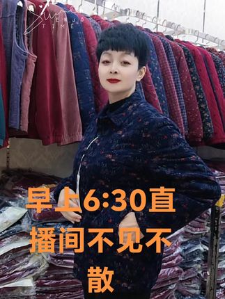 #秋冬新款 小薄棉,送妈妈,送婆婆,送奶奶,送姥姥,送温暖,送健康