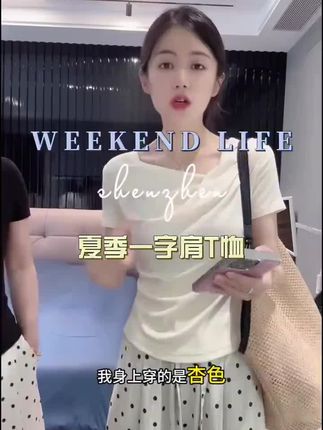 #小小101#夏季短袖#短袖t恤#夏日穿搭主打松弛感#夏秋过渡穿搭