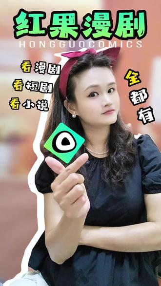 原来追剧还可以这么爽#好剧推荐#红果漫剧