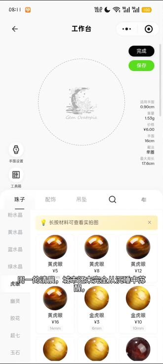 生活就该有些阳光,有点自由,还有一些花朵#晶奥之境 #水晶diy #水晶diy小程序 @晶奥之境Gem-Oratopia.