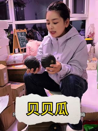 又买了几箱南瓜🎃准备八月十五走亲戚的时候給妈妈带过去几箱,这个贝贝瓜越放越好吃#好物推荐🔥 #日常生活 #农产品