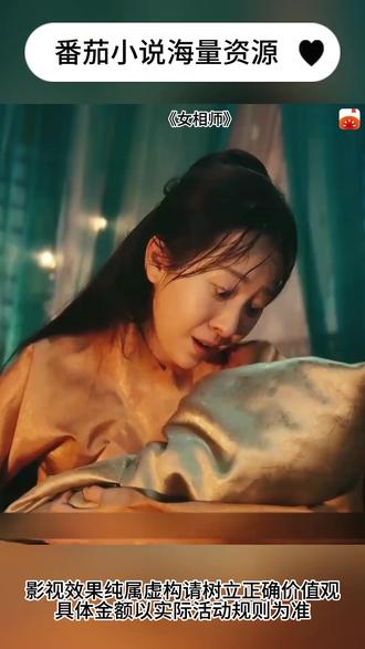 《女相师》#红果短剧 #你的短剧搭子 #《女相师》