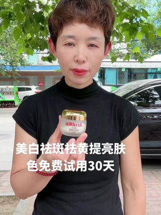 美白祛斑霜59.8到手3瓶到时候三瓶#好物推荐🔥