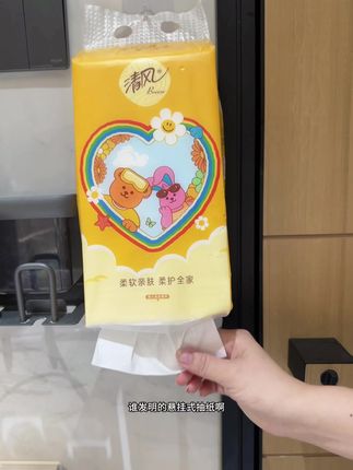 天啊!这价竟然让我薅到#清风和wiggle wiggle联名新款!#悬挂式抽纸 #清风和wiggle wiggle新品#母婴好物推荐 #生活用纸