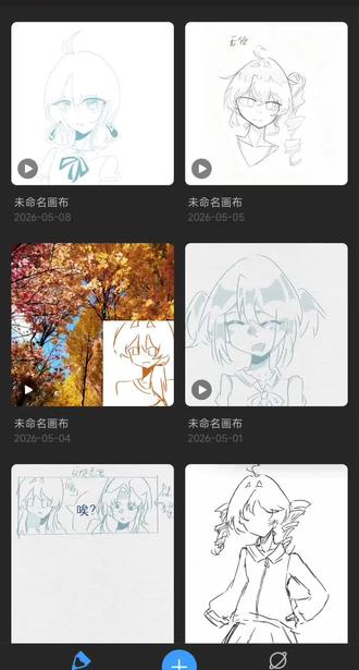 给亲友的OC无偿⌯ᵔᗜᵔ⌯ಣ#画世界pro版绘 #OC无偿#画世界板绘 #无偿