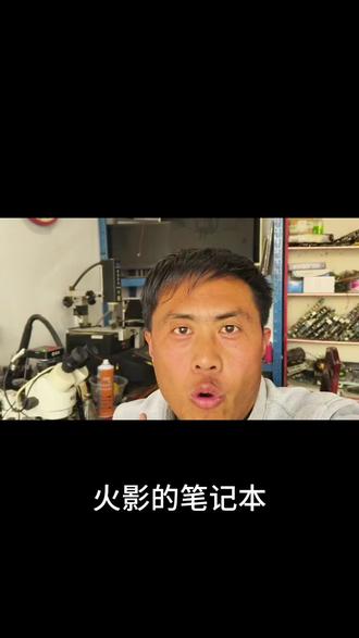 23款火影T6A笔记本开机掉电、卡死、自动关机