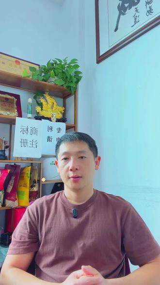 冷美人退赛 最近,湖南七星山荒野求生的热门选手‘冷美人’,因为严重营养不良遗憾退赛了。但是冷美人三个字却在商标界爆火了,你看懂背后的商机了吗?
你可能不知道,就在她还在山里咬牙坚持的时候,山外,‘冷美人’这个名号已经被好几家公司盯上,抢着申请注册商标了!企查查一查,方便食品、餐饮住宿…类别那叫一个全。
你看,一个选手的退赛是遗憾,但一个名字的商业战争,却早已无声打响!
那么问题来了,这给我们普通人,尤其是创业者什么启示呢?
第一,流量=资产! ‘冷美人’用37天的坚持换来了全网关注,这名气就是流量,流量就是真金白银的品牌价值!你的品牌名,可能就是你下一个爆款流量入口!
第二,商标抢注,从不睡觉! 你的品牌名字,如果你自己不注册,下一秒就可能被别人盯上。到时候你火了,商标却不是你的,赔钱又改名,那才是真的‘荒野求生’!
第三:保护要趁早! 别等做大才想起来保护,‘市场未动,商标先行’ 不是一句空话。
#荒野求生“冷美人”体检未过退赛 #冷美人 #东莞商标注册 #东莞专利申请 #荒野求生 @DOU+小助手 @DOU+上热门