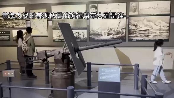 北洋海军黄海大战时出现的一些问题