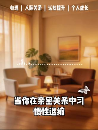 把所有不幸都推给原生家庭,然后呢? #原生家庭 #心理 #心理学 #亲密关系 #精神分析