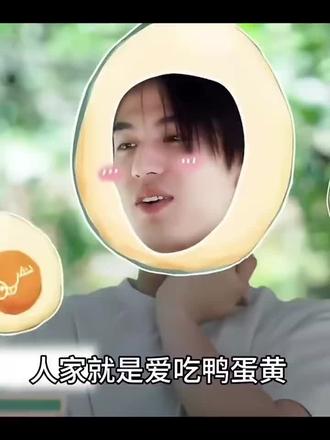 #张凌赫 好吃到摇头晃脑样子好可爱😍