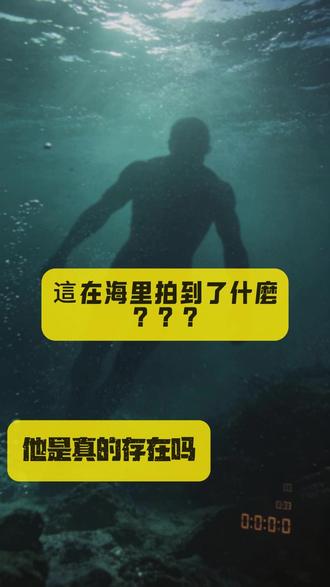 深海利维坦:这张图为什么被封存?🤫 #禁区 马里亚纳海沟底下:生物竟能“吸收声波”?#马里亚纳海沟 #深海 #美人鱼 #未知生物 #马里亚纳海沟生物