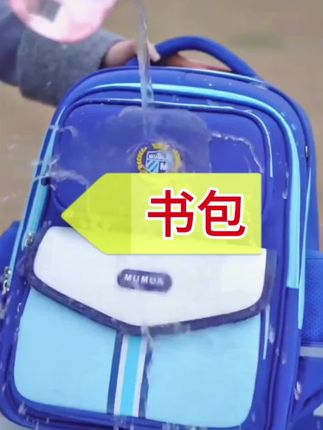 #开学必备 #学生书包 #双肩背包 #好物推荐🔥 #书包推荐