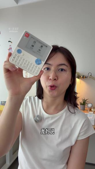 让孩子背单词,变得既高效又主动。孩子开心,家长省心,这样功能丰富的宝藏单词机,自用送人都超级合适!#斩词喵 #单词机 #背单词神器 #背单词方法 #学习机