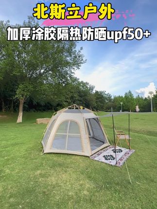 结实耐用!一键折叠六角帐篷,露营必备神器! 还在为搭帐篷手忙脚乱?告别复杂!北斯立自动速开帐篷,一拎一提,3秒成型!⏱️ 小白也能轻松搞定,省时省力,把时间留给星空和篝火!#帐篷 #露营 #户外露营 #全自动速开帐篷 #野餐