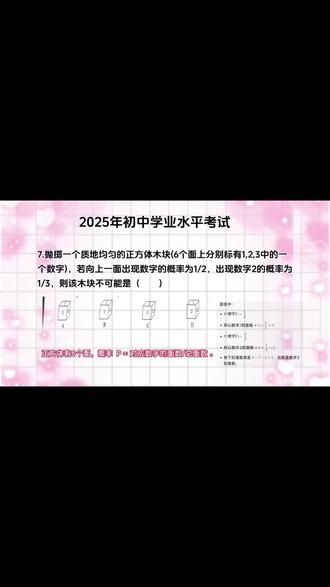 “最近讲卷,发现很多中等生陷入‘会而不对,对而不全’的怪圈。这根本不是粗心,而是解题规范和时间分配出了问题!今天以这份卷子的两道大题为例,对比一下‘你的写法’和‘满分写法’,手把手教你怎么从缝里把分抠回来。初三生,细节决定成败!#九年级数学 #初中数学 #中考 #中考冲刺#伙伴计划