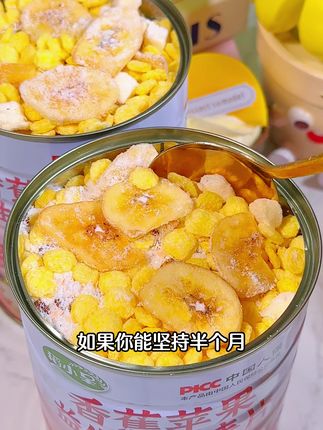 冲泡即食,早上来不及吃饭的可以多囤点这个#香蕉苹果益生菌燕麦片 做早餐特别方便#早餐 2