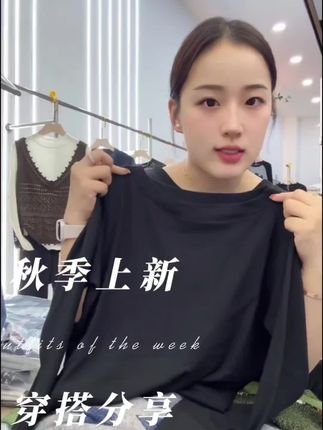 纽扣小衫」气质纽扣设计感女杂志风时尚显瘦上衣长袖打底百搭圆领#谁能拒绝舒华cleanfit风 #无限回购的宝藏单品 #打底衫女 #早秋搭配 #ootd穿搭
