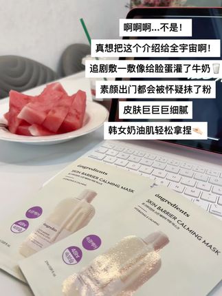 韩女真是有两把刷子,妆前敷一片卡粉根本不存在的!!#温丽慈 #温丽慈黄油面膜