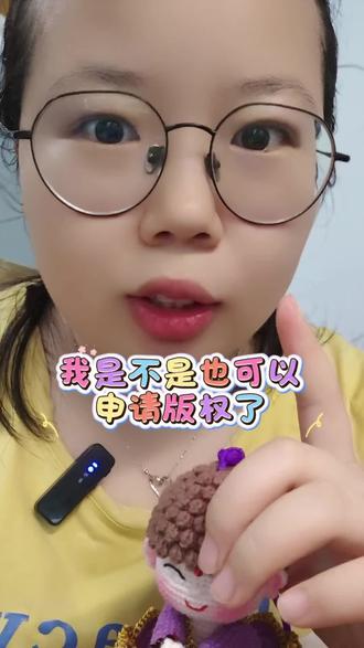 #手工人的奇思妙想 #当我染上了钩织 不要因为二创版权断送了自己的职业生涯哦