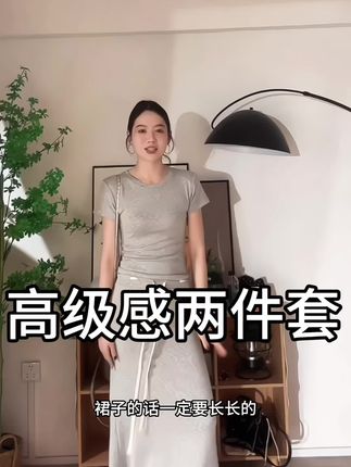雪花绒纸片人 2025夏季圆领修身短款T恤抽绳半身裙套装A012#夏季穿搭 #高级感穿搭 #水瓶座感情观 #日常生活 #美妆