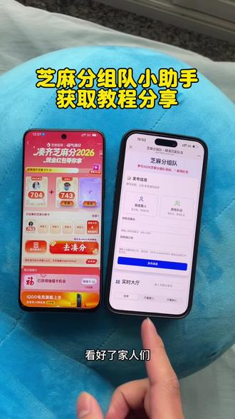 《轻而易举》zfb芝麻分组队小组手获取教程来了!#芝麻分组队#芝麻分组队助手#zfb芝麻分#在哪里获取芝麻分组队助手