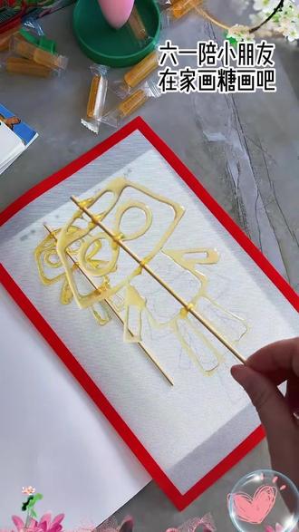 六一在家和小朋友一起画糖画啦 展示六一儿童节在家用工具画可爱糖画,快来和小朋友试试!