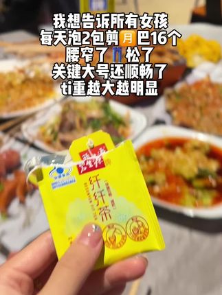 #碧生源 二十多年的老国货,放心喝!#纤纤茶 #碧生源纤纤茶