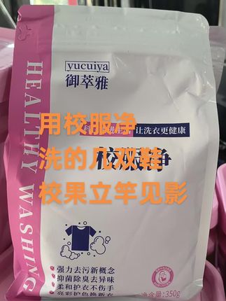 用校服净洗了几双鞋,立竿见影。#校服净#校服净厂家