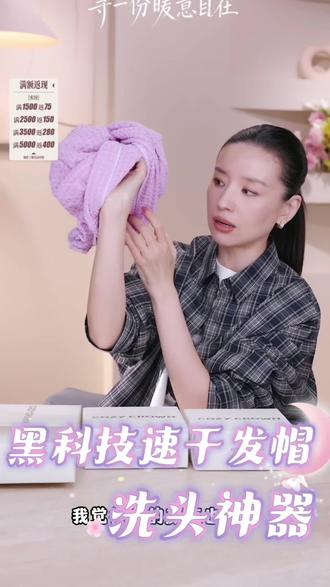 冬日洗头的神奇!#秋冬穿搭 #秋冬必备 #发帽吸水速干不伤头发 #发帽的正确戴法 #发帽推荐