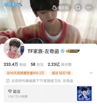 我们相信奇奇好不好?#左奇函四代第一rap担 #左奇函#会火 @抖音小助手 @抖音创作小助手 @抖音AI资讯 @抖音创作灵感 @抖加🔥上热门🔥dou+🔥热点宝