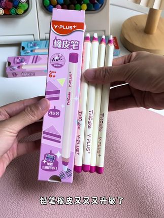 这款铅笔橡皮也太好用了,可以精准的擦偏旁和字母,还不脏手,很适合小学生用#铅笔橡皮 #橡皮 #铅笔橡皮擦 #橡皮擦 #文具