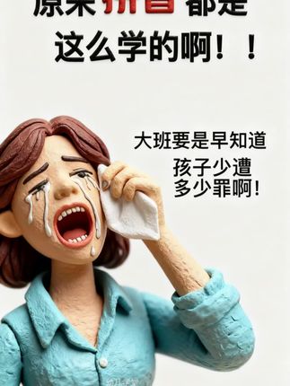 小学拼音学习很重要,拼音起步晚的要努力了,多听多练多读就会有收获,坚持每天拼读,打好基础学汉字事半功倍#拼音#幼小衔接#拼音识字教学 #拼音拼读的学习方法 #一定要好好学习