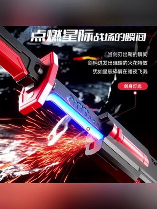 这款激光剑玩具应该没有哪个男孩子会拒绝吧? #玩具 #火花剑 #是时候安排一下了