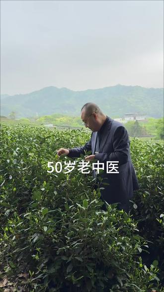 50岁老中医上山认草药,差点被豆包陷害的一天vlog#中医 #草药 #豆包 #vlog