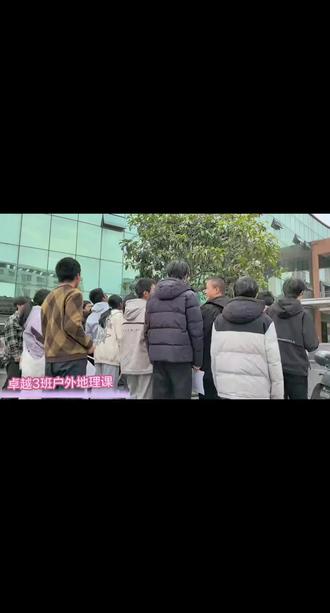 户外#地理 课堂
把知识点种进生活里,让地理不再是书本上的文字,而是脚下的真实世界。感谢孩子们的积极参与!