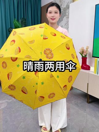 #晴雨两用伞#雨伞#太阳伞#结实耐用