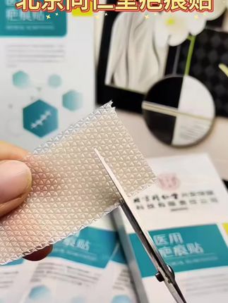 北京同仁堂疤痕贴#疤痕贴#疤痕体质怎么办 #疤痕 #好物推荐🔥
