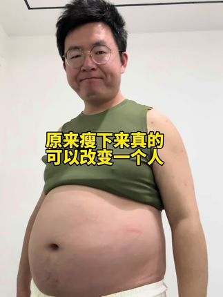 你好,屏幕前的陌生人,请耐心看完这条视频,我相信你一定会有所收获的#胖子逆袭#居家运动#呼啦圈