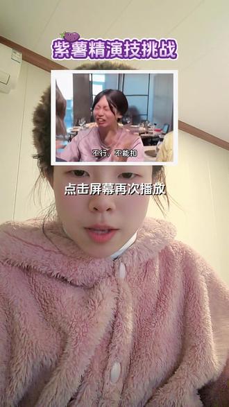 社会没有通天树 我是紫薯精你记住#抖音玩法合伙人计划 #紫薯精 #孙晓晓 #周小闹