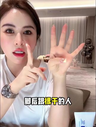 脚后跟很干的很硬的开裂的姐妹,你去试试这款护足霜#小心甘 #护足霜 #脚后跟干裂 #脚后跟粗糙怎么变嫩 #秋冬必备