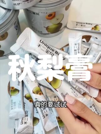 天气干燥,换季来了,都来喝秋梨膏,添加秋梨和枇杷熬制,没有多余东西#梨膏 #秋梨膏 #喉咙痛 #养生 #婴儿